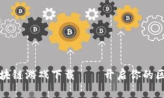 免费赚钱的区块链游戏下载——开启你的区块链