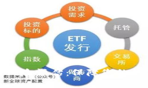 游戏区块链风险评估：保障您的数字资产安全