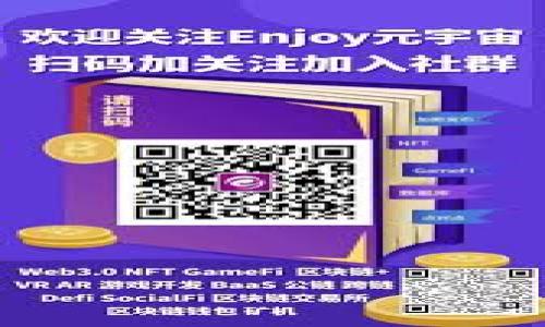 baioti健康区块链游戏：玩转科技与健康的完美结合/baioti  
健康游戏, 区块链, 数字健康, 游戏化健康管理/guanjianci  

### 内容主体大纲

1. **引言**
   - 区块链技术的崛起
   - 健康领域的数字化转型
   - 游戏化健康管理的必要性

2. **区块链技术简介**
   - 基本概念
   - 区块链的工作原理
   - 区块链在各个领域的应用

3. **健康与科技的结合**
   - 健康管理的现状
   - 科技在健康管理中的应用
   - 健康追踪和监测

4. **健康区块链游戏的定义与特点**
   - 健康区块链游戏的概念
   - 健康区块链游戏的特点
   - 与传统健康游戏的区别

5. **健康区块链游戏的优势**
   - 数据透明性
   - 用户隐私保护
   - 促进用户参与和互动

6. **如何参与健康区块链游戏**
   - 注册与设置
   - 不同类型的健康区块链游戏介绍
   - 如何通过游戏收集健康数据

7. **案例分析：成功的健康区块链游戏**
   - 游戏 A：背景与功能
   - 游戏 B：背景与功能
   - 对比与总结

8. **未来展望：健康区块链游戏的发展趋势**
   - 技术发展的前景
   - 政策与法规的支持
   - 用户需求的变化

9. **结论**
   - 总结健康区块链游戏的潜力
   - 对传统健康管理模式的影响
   - 未来可能的应用场景

### 详细内容

#### 引言

随着科技的飞速发展，区块链技术逐渐渗透到各个领域，其中健康管理已成为一个重要的应用场景。人们对健康的重视程度不断提高，要求更加科学、透明和安全的健康管理方式。此外，游戏化元素的引入不仅可以提高用户的参与度，还能使健康管理过程变得更加有趣。结合这两者，健康区块链游戏应运而生。

本篇文章将深入探讨健康区块链游戏的各个方面，包括其定义、优势以及未来发展趋势。同时，我们将通过一些成功案例来分析其实际应用效果。

#### 区块链技术简介

基本概念
区块链是一种以去中心化的方式存储和共享数据的技术。这种技术通过多个节点共同维护一份公共账本，确保数据记录的不可篡改和透明性。

区块链的工作原理
区块链由一个个“区块”组成，每个区块都包含一系列交易信息和前一个区块的哈希值。新的交易信息经过验证后，会被打包到一个新区块中，然后与前一区块链接，形成一个链条。

区块链在各个领域的应用
除健康领域外，区块链在金融、供应链管理、身份验证等领域也有广泛的应用。它可以解决传统中心化系统中的信任问题，提高效率和降低成本。

#### 健康与科技的结合

健康管理的现状
现代社会中，慢性病的发病率逐年上升，给个人和社会带来了巨大压力。传统的健康管理往往依赖于定期体检和医生咨询，无法实时追踪个人健康状态。

科技在健康管理中的应用
如今，有越来越多的科技产品和应用程序（APP）致力于监测个人健康，如智能手环、移动健康应用等。这些工具能够实时收集用户的健康数据，帮助用户更加及时地了解自己的健康状况。

健康追踪和监测
通过这些科技工具，用户可以轻松记录运动量、饮食情况、睡眠质量等，甚至通过大数据分析获得个性化的健康建议。但是，在享受这些便捷服务时，数据安全和隐私保护问题也越来越受到关注。

#### 健康区块链游戏的定义与特点

健康区块链游戏的概念
健康区块链游戏是结合区块链技术与健康管理的一类游戏。通过这种游戏，用户不仅可以获得健康数据的实时反馈，还可以通过参与活动来促进自身的健康。

健康区块链游戏的特点
这类游戏通常具备去中心化、数据透明、用户可控等特点，使得游戏过程更加公平和可信。

与传统健康游戏的区别
传统健康游戏往往依赖单一的平台或应用，不够透明，并且用户的健康数据通常存储在中心化的数据库中，用户的隐私无法得到充分保障。而健康区块链游戏则通过区块链技术的优势，提供更安全的数据管理方式。

#### 健康区块链游戏的优势

数据透明性
用户的所有健康数据都会被记录在区块链上，任何人都无法对数据进行篡改，从而增加了透明度和信任感。

用户隐私保护
区块链技术可以通过加密来保护用户的隐私，确保只有用户自己可以访问个人健康信息，大大增强了数据的安全性。

促进用户参与和互动
游戏本身的趣味性和互动性，使得用户在享受游戏的同时，也能积极参与健康管理，加速健康、体能等的改善。

#### 如何参与健康区块链游戏

注册与设置
参与健康区块链游戏首先需要注册账户，并设置个人资料。通常官网或应用会提供详细的引导以便用户能够顺利完成设置。

不同类型的健康区块链游戏介绍
市场上有多种健康区块链游戏，涵盖了运动、饮食、心理健康等多个方面，用户可以根据自己的兴趣选择合适的参与。比如，有些游戏鼓励用户参与跑步或骑行，而其他游戏则可能关注健康饮食和营养搭配。

如何通过游戏收集健康数据
健康区块链游戏通常会通过各种传感器或应用程序来收集用户的健康数据。这些数据不仅用于游戏中的角色升级，也能为用户提供健康建议和分析。

#### 案例分析：成功的健康区块链游戏

游戏 A：背景与功能
游戏 A 是一款专注于健身的游戏，用户在游戏中可以通过参与各种运动项目获取积分，并在区块链上记录自己的运动数据。该游戏还提供个性化的运动建议。

游戏 B：背景与功能
游戏 B 则更多地关注饮食和营养，用户可以通过记录每日饮食，获得营养评估和健康建议。这款游戏通过任务和挑战引导用户养成良好的饮食习惯。

对比与总结
通过对两个案例的分析，我们可以看到健康区块链游戏对于用户健康管理的不同切入点和创新点，以及它们如何通过区块链技术提升用户体验。对比不同类型的游戏，可以帮助用户选择更适合自己的健康管理方式。

#### 未来展望：健康区块链游戏的发展趋势

技术发展的前景
随着区块链技术的不断成熟，预计未来将会有更多创新的健康区块链游戏出现在市场上。这将进一步推动健康管理的数字化和个性化。

政策与法规的支持
政府和相关机构对区块链技术的关注和支持，将促使更多合法和安全的健康区块链游戏出台，从而保障用户权益。

用户需求的变化
随着大众对健康管理意识的提高，用户对健康区块链游戏的需求将不断增加，尤其是在数据安全和隐私保护方面的需求，会成为影响游戏发展的重要因素。

#### 结论

通过对健康区块链游戏的深入探讨，我们可以看到它将以一种新颖的方式改善传统健康管理模式。其透明的数据管理、用户隐私的保护及游戏的趣味性，都使得健康管理不再是单调而乏味的过程。健康区块链游戏不仅是健康科技的结合，更是人们未来生活方式的重要组成部分。

### 相关问题及详细介绍

1. **健康区块链游戏如何确保用户隐私？**
2. **在健康区块链游戏中，用户数据是如何被收集和使用的？**
3. **健康区块链游戏与传统健康管理方式的区别是什么？**
4. **健康区块链游戏如何影响用户的健康行为？**
5. **哪些因素影响健康区块链游戏的流行程度？**
6. **未来健康区块链游戏的发展趋势是什么？**
7. **用户在参与健康区块链游戏时需要注意什么？**

 由于字数限制，我将逐个问题的详细介绍分开放在不同回复中。请您确认一下是否继续。