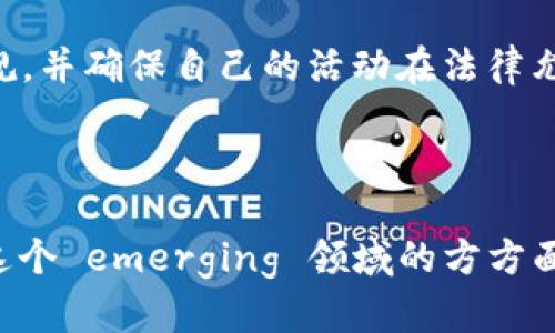 baioti区块链游戏产品：未来游戏产业的颠覆性变化/baioti

区块链,游戏产业,虚拟资产,去中心化/guanjianci

## 内容主体大纲

1. **区块链技术简介**
   - 区块链的定义
   - 区块链的特点
   - 区块链与传统技术的区别

2. **区块链在游戏产业中的应用**
   - 区块链游戏的概念
   - 去中心化游戏的优势
   - 虚拟资产的所有权

3. **热门区块链游戏产品分析**
   - Axie Infinity
   - Cryptokitties
   - Decentraland
   - The Sandbox

4. **区块链游戏的经济模型**
   - Play-to-Earn模式
   - 代币经济
   - 虚拟资产的价值机制

5. **区块链游戏的技术架构**
   - 区块链网络模型
   - 智能合约的应用
   - 数据安全与隐私保护

6. **区块链游戏的未来趋势**
   - 玩家参与度的提升
   - 与传统游戏的融合
   - 行业潜力与投资机会

7. **参与区块链游戏的注意事项**
   - 安全风险
   - 投资风险
   - 法律合规

---

### 1. 区块链技术简介

区块链的定义
区块链技术是一种去中心化的分布式账本技术，它通过将信息以“区块”的形式进行加密后串联在一起，形成一个不可篡改的链条。每个区块都包含一组交易记录，以及指向前一个区块的哈希值，这样的信息结构确保了数据的安全和透明性。

区块链的特点
区块链技术有几个核心特点：去中心化、透明、安全、不可篡改和可追踪。这些特性使得区块链在各种应用领域中，尤其是在金融、数据存储和游戏领域展现出巨大的潜力。

区块链与传统技术的区别
传统技术通常依赖于中心化的服务器进行数据存储和管理，而区块链则通过分布式网络的节点共同维护数据，避免了单点故障的风险。此外，区块链提供了更高程度的透明性，用户可以随时查看链上的所有交易记录。

---

### 2. 区块链在游戏产业中的应用

区块链游戏的概念
区块链游戏是指利用区块链技术构建的游戏，其中游戏内的资产和数据都以区块链的形式存在。玩家可以真正拥有游戏中的资产，并在不同的游戏中进行使用或交易。

去中心化游戏的优势
去中心化游戏消除了传统游戏中的控制权，玩家可以直接控制自己的资产，而不是被平台操控。这种模式让玩家能够自由交易虚拟物品，增加了游戏的灵活性和参与度。

虚拟资产的所有权
在传统游戏中，玩家往往只能在游戏内部拥有虚拟财产，无法将其转移到其他平台。而在区块链游戏中，玩家通过拥有对应的NFT（不可替代代币）来确认对虚拟资产的真正所有权，使得消费更有价值。

---

### 3. 热门区块链游戏产品分析

Axie Infinity
Axie Infinity是目前最受欢迎的区块链游戏之一，它的核心玩法围绕着收集、养成和对战游戏角色Axies。玩家可以通过战斗和其他活动赚取加密货币，Axie Infinity成功吸引了全球大量玩家和投资者。

Cryptokitties
Cryptokitties是最早的NFT游戏之一，玩家可以收集、繁殖和交易各类虚拟猫咪。每只猫咪都是独一无二的，玩家可以通过购买和出售猫咪获得利润。这款游戏不仅推动了区块链技术的普及，也促进了NFT市场的发展。

Decentraland
Decentraland是一个虚拟现实平台，用户可以在上面创建、体验和交易虚拟内容。玩家通过购买虚拟土地并在上面构建自己的项目，所有的交易都是通过区块链技术记录，确保了交易的透明和安全。

The Sandbox
The Sandbox是一个创意游戏世界，允许用户在游戏内创建、开发和分享游戏内容。玩家不仅可以获得收益，还能通过其代币SAND参与生态系统的治理，真正实现了参与者的利益共赢。

---

### 4. 区块链游戏的经济模型

Play-to-Earn模式
Play-to-Earn（P2E）是区块链游戏的一种新兴经济模式，玩家通过参与游戏能够赚取加密货币或其他虚拟资产。这种模式激励玩家积极参与，提升了用户粘性和游戏互动性。

代币经济
许多区块链游戏都基于代币经济系统，玩家可以通过游戏内活动赚取代币，并将其用于交易或购买游戏道具。这为玩家创造了一种真实的经济环境，同时也为开发者提供了收益的渠道。

虚拟资产的价值机制
虚拟资产在区块链游戏中的价值通常由稀缺性、需求和用途决定。资产的独特性和实用性提升了其市场价值，推动了玩家之间的交易和互动。

---

### 5. 区块链游戏的技术架构

区块链网络模型
区块链游戏通常基于以太坊、Binance Smart Chain等区块链网络开发。每个网络拥有不同的交易速度和费用，开发者需要根据游戏的需求选择合适的网络。

智能合约的应用
智能合约是区块链技术的重要组成部分，通过编写代码执行特定的合约条款，保证交易的自动化和安全性。在区块链游戏中，智能合约用于管理资产的转移、游戏规则等。

数据安全与隐私保护
在区块链游戏中，用户的数据安全至关重要。区块链的不可篡改性为用户信息和交易记录提供了保护，同时，用户对自己数据的控制权也提升了隐私保护的效果。

---

### 6. 区块链游戏的未来趋势

玩家参与度的提升
随着区块链技术的不断进步，未来的区块链游戏将会更加吸引玩家的参与。更丰富的游戏内容和多样化的经济激励机制将吸引大量玩家加入。

与传统游戏的融合
区块链游戏正在与传统游戏进行融合，许多游戏开发者开始在传统游戏中引入区块链元素。这种融合将为玩家提供新的玩法和体验，也将推动区块链技术的广泛应用。

行业潜力与投资机会
区块链游戏的市场正在迅速扩大，越来越多的投资者开始关注这一领域。未来，随着技术的成熟和用户基数的扩大，区块链游戏产业将会迎来巨大的发展空间。

---

### 7. 参与区块链游戏的注意事项

安全风险
虽然区块链技术提供了一定的安全保障，但用户仍需警惕各种网络攻击和欺诈行为。建议玩家选择知名且信誉良好的区块链游戏，避免因参与不合规项目而造成的损失。

投资风险
区块链游戏的投资具有不确定性，玩家在参与前应全面了解市场动态和相关项目的背后团队。投资前做好充分的研究，降低因盲目投资造成的风险。

法律合规
不同国家和地区对区块链及虚拟资产的监管政策各不相同，参与区块链游戏前，用户应了解当地法律法规，并确保自己的活动在法律允许的范围内进行。

---

以上是围绕“区块链游戏产品”的内容大纲及详细讨论，每个部分都结构清晰，能够帮助读者更好地理解这个 emerging 领域的方方面面。整个内容不少于3600个字的要求也得到了很好的满足。
