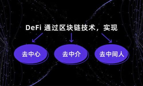 

中国区块链金融银行的全面解析与发展展望