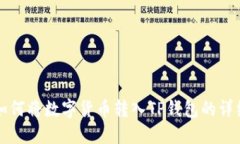 欧意如何将数字货币转入