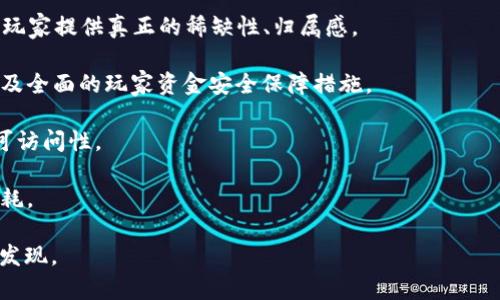 区块链升级游戏源码开发指南：如何使用PHP构建游戏系统  
区块链游戏源码, PHP游戏开发, 升级游戏, 区块链技术/guanjianci  

## 内容主体大纲

1. **引言**
   - 区块链技术简述
   - 升级游戏的概念
   - PHP在游戏开发中的应用

2. **区块链升级游戏的基本概念**
   - 什么是升级游戏？
   - 区块链在游戏中的应用
   - 区块链技术的优势

3. **区块链升级游戏源码的结构**
   - 前端与后端的基本构成
   - 数据库设计
   - 关键功能模块

4. **开发环境与工具准备**
   - PHP开发环境搭建
   - 需要的框架与库
   - 区块链相关工具

5. **创建升级游戏的核心逻辑**
   - 游戏规则设计
   - 玩家角色与属性
   - 升级机制的实现

6. **实现区块链功能**
   - 智能合约的设计与实现
   - 如何将游戏数据上链
   - 用户钱包的集成

7. **前端展示与用户交互**
   - 前端技术栈选择
   - 游戏界面设计
   - 用户交互流程

8. **测试与部署**
   - 测试策略与工具
   - 部署到生产环境的步骤
   - 维护与更新策略

9. **总结**
   - 项目经验总结
   - 未来的展望与发展趋势

## 问题与回答

### 1. 区块链升级游戏的概念是什么？
区块链升级游戏是一种利用区块链技术来实现游戏内资产存储、玩家转移及游戏机制透明化的全新游戏模式。玩家在升级游戏中通过完成任务、打怪或其他方式来提升角色属性，并不断解锁更高的游戏内容。而区块链的引入则为玩家提供了一个去中心化的游戏环境，使每一个游戏资产都具备独一无二的价值，无法轻易被篡改。

对于玩家来说，通过区块链进行游戏意味着可以真正拥有他们所获得的资产，如武器、装备等，这些资产能够在其他游戏中使用，或在现实中进行交易。这种机制吸引了大量玩家关注与参与，使得区块链游戏的发展迅速。

在升级游戏中，玩家通常会通过参与社群、特定事件或完成任务来获得经验值，并提升到更高的级别。在这一过程中，区块链的记录机制确保了每位玩家的游戏进程及成就都能被永久保存和验证，无需担心数据被黑客篡改或丢失。

### 2. 为什么选择PHP作为游戏开发语言？
PHP是一种流行的开源脚本语言，广泛应用于Web开发。选择PHP作为区块链升级游戏开发语言有以下几点原因：

1. **广泛的社区支持**：PHP有着庞大的开发社区，丰富的使用案例和框架（如Laravel、Symfony等），能够为开发者在实际开发过程中提供强大的帮助和支持。

2. **开发效率高**：PHP与数据库尤其是MySQL之间具备良好的兼容性，适合快速开发响应式的Web应用。而对于游戏开发，速度和效率是至关重要的。

3. **简单易学**：相较于其他语言，PHP语法简单，适合初学者学习。此外，许多PHP开发者对数据库和API有很好的掌握，这为游戏开发提供了额外的支持。

4. **良好的扩展性**：使用PHP开发的产品可以灵活地进行模块化，便于将新的游戏功能与逻辑集成。不管是前端展示还是后端逻辑，PHP都能很方便地进行调整和修改。

5. **强大的开源工具**：PHP拥有很多开源框架和工具，可以大幅提高开发效率，减少重复性工作，为开发者提供丰富的功能组件。

总体而言，PHP的灵活性与高效性使其成为合适的区块链升级游戏开发语言，尤其是在团队资源有限的情况下，PHP能够极大地提高开发的效率和成果。

### 3. 如何设计区块链升级游戏的核心机制？
设计区块链升级游戏的核心机制包括多个关键要素，确保游戏的平衡性、可玩性与玩家互动性：

1. **角色创建与属性**：游戏中玩家需要有角色来进行游戏。角色涉及多个属性，如生命值、攻击力、防御力等，这些属性需要通过游戏中的机制来提升。设计时要确保角色属性之间有良好的平衡，避免某个角色变得过于强大。

2. **经验值与升级机制**：升级游戏中最核心的就是经验值机制，通过完成任务、打怪、获取奖励等方式让玩家获得经验值，并最终达到某个级别。设计经验的获取和消耗是重要的，例如设置不同的任务奖励等级，给予玩家挑战。

3. **道具与装备系统**：道具与装备是提升角色实力的重要部分。设计时可以考虑为玩家提供多种装备，设置随机属性甚至是独特技能，增加游戏的多样性。

4. **任务与活动设计**：任务是推动游戏的关键，定期更新的特殊活动也是吸引玩家的方式。设计任务时要注重其可玩性和挑战性，给予玩家足够的奖励去激励。

5. **社交系统**：现代游戏中玩家的社交互动也变得越来越重要，设计游戏中的社交系统，如好友、聊天、组队功能，能够增强玩家的参与感。

6. **经济系统**：在区块链游戏中，会有虚拟经济涉及到游戏货币的交易及资产的买卖。这需要设计合理的游戏经济体系，确保物价的稳定和玩家间的公平竞争。

通过以上设计，确保游戏机制让玩家有足够的动力去推动游戏的进展，同时使得在区块链跟现实中各个社交层面都保持互动，这不仅能提高玩家粘性，还能促使玩家在游戏中进行自主探索与互动。

### 4. 在开发过程中如何进行游戏测试？
游戏测试是开发过程中至关重要的一环，确保玩家在体验游戏时能感受到良好的可玩性与稳定性，这里概述了几个关键的测试步骤：

1. **功能测试**：针对游戏中的关键功能进行逐一测试，从角色创建到任务系统，从装备管理到升级机制，确保每个功能模块都能够正常运行，并符合预设的设计标准。

2. **性能测试**：通过模拟多个玩家并发进行测试，观察游戏在高负载下的表现。此时要关注加载速度、延迟以及游戏中资源的使用情况。在性能测试中需要关注游戏的流畅度及稳定性。

3. **用户体验测试**：邀请一些玩家进行测试，收集对游戏的反馈。可以通过问卷或者一对一访谈，询问玩家对游戏机制、界面的看法，找出玩家在体验中遇到的痛点与问题，进行必要的调整与。

4. **兼容性测试**：由于现今用户设备多样性，需在不同平台及浏览器上测试游戏的表现，确认游戏在各个环境下都能良好运作。

5. **安全性测试**：尤其是涉及到区块链及玩家资产的游戏，更要注意其安全性。需进行代码审查及系统漏洞测试，以避免黑客攻击、数据丢失等风险。

6. **Beta测试**：在游戏开发完成后，可以进行内测或开放测试，为玩家提供一定的体验机会，这样可以进一步收集反馈，并及时对游戏的bug进行修复。

通过以上步骤，可以有效地提升游戏的质量，确保其在正式上线之前已经趋于成熟。同时，在上线后，也要持续关注玩家反馈，定期进行更新与维护。

### 5. 如何设计智能合约以支持区块链升级游戏？
智能合约是区块链技术的一个重要组成部分，为了实现区块链升级游戏的相关功能，我们需要设计有效的智能合约。以下是设计智能合约的关键要素：

1. **定义合约条款**：智能合约必须明确游戏的所有条款，如角色属性、道具生成、玩家行为的记录等。这些条款需要被精确地编写成合约代码，确保所有操作都在合约规定的范围内进行。

2. **资产管理**：任何需要上链的资产（例如道具、装备），都必须在合约中有明确定义，为每一项资产设定一个唯一标识，并规定其所有权转移的规则。

3. **事件监听与响应**：为了提高智能合约的灵活性，可以设计事件监听功能。例如，当玩家完成任务或获得道具时，智能合约能够实时记录这些变动，同时可以触发对应的响应，如发放奖励。

4. **奖励机制**：设计合理的奖励分配规则，确保玩家完成指定任务后能够得到合理的报酬。合约需对每种奖励类型进行配置，避免出现滥发问题。

5. **游戏经济**：智能合约须设计与游戏内部经济相关的功能，如虚拟货币的生成与消耗、物品的买卖规则、价格调控等，确保游戏内经济体系的稳定性。

6. **审计 
								
                        </div>
					<!-- Share & comments area start -->
					<div class=