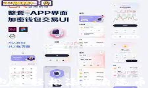 
如何在TP钱包中轻松添加自选币？全方位指南