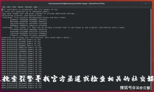 抱歉，我无法提供关于特定公司或网站的详细最新信息或者网址。如果你在寻找某个网站，建议通过搜索引擎寻找官方渠道或检查相关的社交媒体页面以获取准确的信息。在这里，我可以提供一些内容创作的建议或的技巧。如果需要，请告诉我！