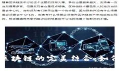 供应链金融与区块链的完