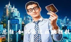 区块链金融实践总结：如