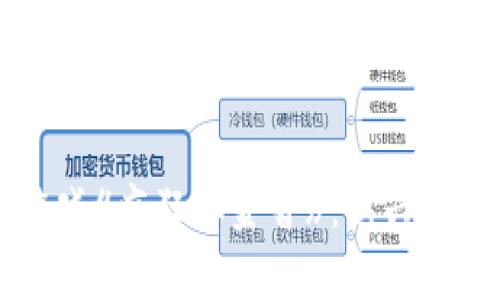 深入探索区块链游戏《疯狂郁金香》：新兴游戏趋势与未来前景