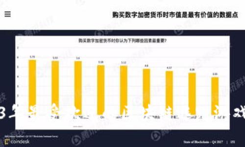 2023年最受欢迎的区块链逃跑游戏推荐