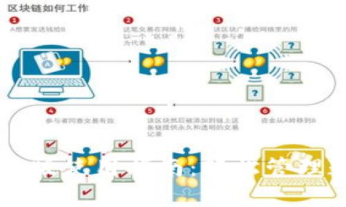 TP钱包PC版使用指南：轻松管理数字资产