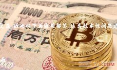 提示：您提到的内容涉及