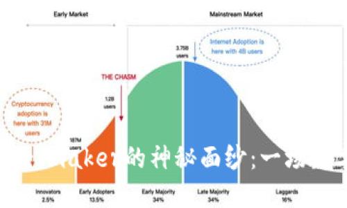 揭开区块链游戏Cardmaker的神秘面纱：一场数字游戏的革命之旅