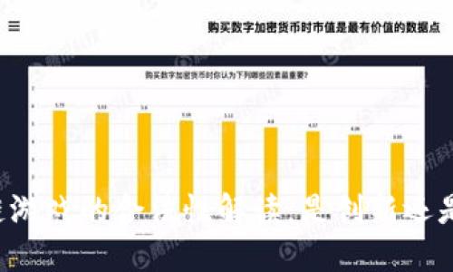 区块链游戏的合法性解读：是创新还是风险？