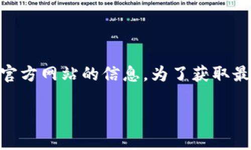 关于“TP钱包今天更新吗”的问题，更新的具体情况通常取决于TP钱包的正式公告或官方网站的信息。为了获取最新动态，请关注TP钱包的官方渠道，例如官方网站、社交媒体平台或应用内更新通知。

如果有什么具体内容需要帮助解析或进一步的信息需求，请告诉我！