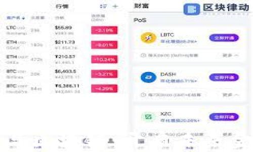 
物联网金融与区块链：开启未来金融的新纪元