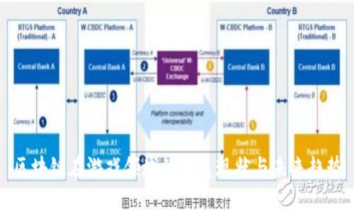区块链在游戏领域的发展现状与未来趋势