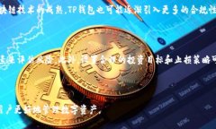   TP钱包：你是否知道无需