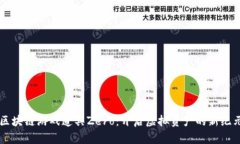 区块链游戏道具Zero：开启