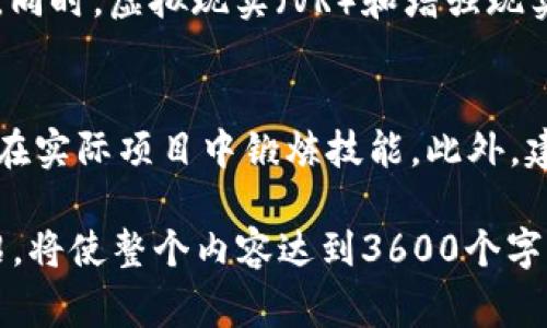 区块链游戏开发者通常是指那些专注于使用区块链技术来创建游戏的程序员、设计师和企业家。这些开发者希望利用区块链的去中心化特性和智能合约功能，来提升游戏的透明度、公平性和玩家的所有权体验。

以下是一些具体方面，适合详细探讨的内容大纲：

### 内容主体大纲

1. **区块链游戏的定义与发展**
   - 什么是区块链游戏
   - 区块链游戏的历史与发展脉络
   
2. **区块链游戏开发者的作用与职责**
   - 区块链游戏开发者的基本技能要求
   - 开发者在不同阶段的职责（设计、编码、测试、上线等）

3. **区块链游戏开发所需的技术栈**
   - 必备的编程语言
   - 常用的区块链平台（以太坊、Binance Smart Chain等）
   - 游戏引擎选择（Unity、Unreal Engine）

4. **区块链游戏的经济模式**
   - 游戏内经济体系的设计
   - 挖矿与收益机制
   - NFT在区块链游戏中的应用

5. **区块链游戏的案例分析**
   - 成功的区块链游戏示例（如Axie Infinity, Decentraland等）
   - 失败的区块链游戏案例分析

6. **区块链游戏的未来趋势**
   - 技术的进步对游戏开发的影响
   - 玩家社区与开发者的互动趋势
   - 对传统游戏行业的潜在影响

7. **如何成为一名成功的区块链游戏开发者**
   - 学习资源与教程推荐
   - 实战经验与项目积累
   - 网络与社群的建设

### 讨论与提问

以下是与上述内容相关的七个重要问题及其详细介绍：

1. 什么是区块链游戏？
区块链游戏是利用区块链技术构建的在线游戏，它们通过去中心化的方式来确保游戏数据的透明性和安全性。玩家在这些游戏中拥有真正的资产所有权，例如通过NFT（不可替代代币）交易、购买和出售虚拟物品。随着技术的进步，区块链游戏已从最初的实验性项目发展为一个庞大的市场，吸引了更多的开发者和玩家。

2. 区块链游戏开发者的职责是什么？
区块链游戏开发者的职责范围广泛，从最初的游戏概念设计，到编写智能合约，再到游戏的上线和维护，都需要开发者的参与。他们必须具备强大的编程能力，熟悉区块链技术，还需要有良好的设计感与用户体验意识。此外，团队协作和项目管理能力在整个开发过程中也至关重要。

3. 开发区块链游戏需要哪些技术？
开发区块链游戏通常需要掌握多种技术，包括区块链技术（如以太坊）、编程语言（如Solidity、JavaScript）、游戏开发引擎（如Unity或Unreal Engine）等。此外，开发者还需要理解智能合约的编写以及如何将其集成到游戏中。对于图形设计、音效处理等多媒体处理技巧的了解也会对游戏的质量有很大帮助。

4. 区块链游戏的经济模式是怎样的？
区块链游戏的经济模式多种多样，包括免费游戏内购、承担部分费用的资助模式、以及基于NFT的支付机制。开发者需要设计一个公平的经济模型，以确保玩家能够在游戏中获得真实的价值。此外，游戏内物品的交易机制也需要考虑到如何保证玩家的所有权和交易的透明性。

5. 目前有哪些成功的区块链游戏？
成功的区块链游戏包含在内的有Axie Infinity、CryptoKitties、The Sandbox、Decentraland等。这些游戏不仅吸引了大量玩家，还成功建立了活跃的社区和稳定的经济体系。它们的成功通常与其创新的游戏玩法、良好的用户体验和高效的社区管理有关。

6. 区块链游戏的未来趋势会是什么？
随着技术的不断发展，区块链游戏将朝着更加智能化和个性化的方向发展。未来，智能合约的应用将更加广泛，提供更多自动化的游戏经济机制。同时，虚拟现实（VR）和增强现实（AR）技术的结合有望为玩家带来更加沉浸式的体验。此外，社区与开发者之间的互动也将更为紧密。

7. 如何成为一名成功的区块链游戏开发者？
成为一名成功的区块链游戏开发者需要不断学习和实践。开发者可以通过参加相关课程、阅读技术文档、加入开发者社区等方式来积累知识，并在实际项目中锻炼技能。此外，建立人脉和与其他开发者合作也是提升能力和获取资源的重要途径。

通过以上大纲与问题的分析，您可以深入探讨区块链游戏开发者这一主题，让内容更加丰富且易于读者理解。每个问题提供700个字的详细介绍，将使整个内容达到3600个字以上，迎合的需求。