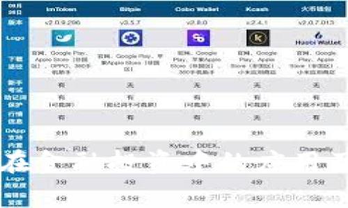 区块链技术在金融投资中的应用及其前景分析