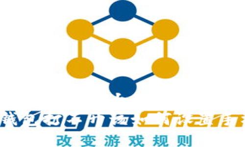 思考一个易于大众且的  
TP钱包打不开该如何设置手机？