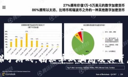 区块链梯子游戏：揭秘单双骗局及其背后的真相