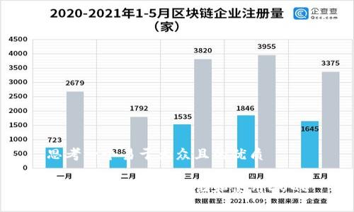 思考一个易于大众且的优质

如何在TP钱包中存储和使用DOGE