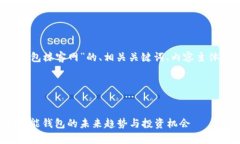 以下是关于“T P钱包楼客网”的、相关关键词、