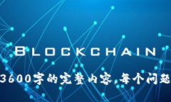   深入了解TP钱包生态网：数字资产管理的新选择